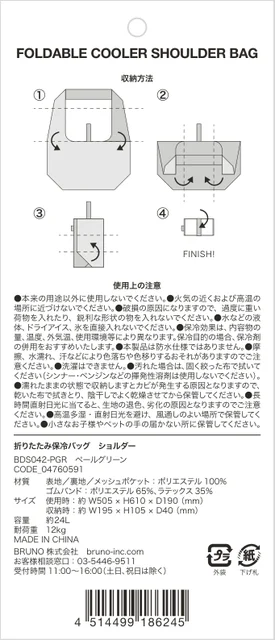 bruno ブルーノBDS042
